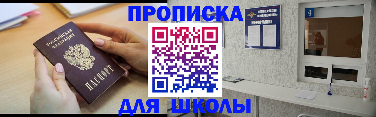 временная регистрация гарантия в Шилке