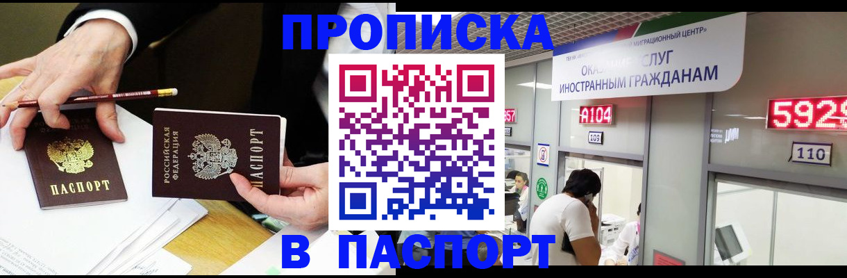 пропишу в квартире в Шилке